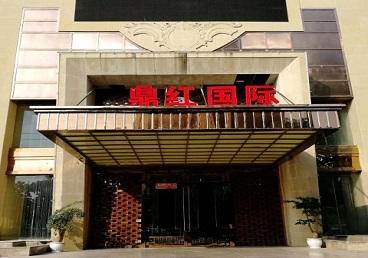 安阳商务KTV真空哪家最开放-鼎红国际KTV消费价格玩乐点评